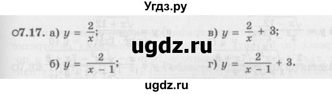 ГДЗ (Задачник 2016) по алгебре 10 класс (Учебник, Задачник) Мордкович А.Г. / §7 / 7.17