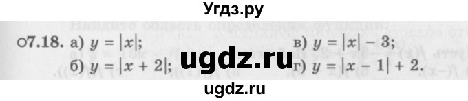 ГДЗ (Задачник 2016) по алгебре 10 класс (Учебник, Задачник) Мордкович А.Г. / §7 / 7.18