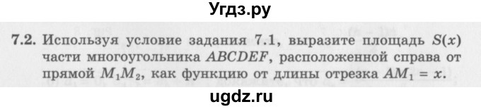 ГДЗ (Задачник 2016) по алгебре 10 класс (Учебник, Задачник) Мордкович А.Г. / §7 / 7.2