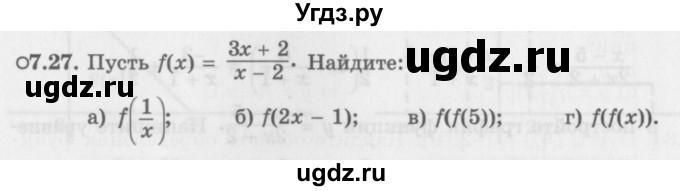 ГДЗ (Задачник 2016) по алгебре 10 класс (Учебник, Задачник) Мордкович А.Г. / §7 / 7.27