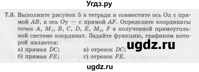 ГДЗ (Задачник 2016) по алгебре 10 класс (Учебник, Задачник) Мордкович А.Г. / §7 / 7.3