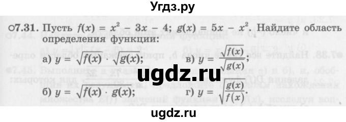 ГДЗ (Задачник 2016) по алгебре 10 класс (Учебник, Задачник) Мордкович А.Г. / §7 / 7.31