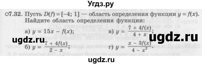 ГДЗ (Задачник 2016) по алгебре 10 класс (Учебник, Задачник) Мордкович А.Г. / §7 / 7.32