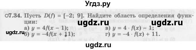 ГДЗ (Задачник 2016) по алгебре 10 класс (Учебник, Задачник) Мордкович А.Г. / §7 / 7.34