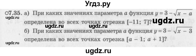 ГДЗ (Задачник 2016) по алгебре 10 класс (Учебник, Задачник) Мордкович А.Г. / §7 / 7.35