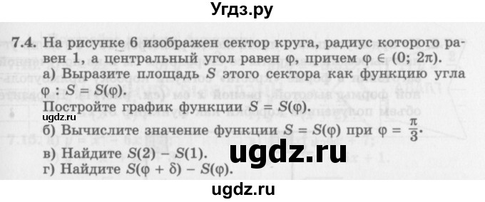 ГДЗ (Задачник 2016) по алгебре 10 класс (Учебник, Задачник) Мордкович А.Г. / §7 / 7.4