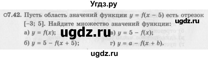 ГДЗ (Задачник 2016) по алгебре 10 класс (Учебник, Задачник) Мордкович А.Г. / §7 / 7.42