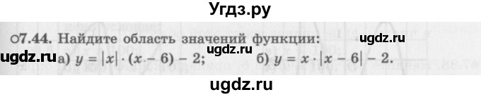 ГДЗ (Задачник 2016) по алгебре 10 класс (Учебник, Задачник) Мордкович А.Г. / §7 / 7.44