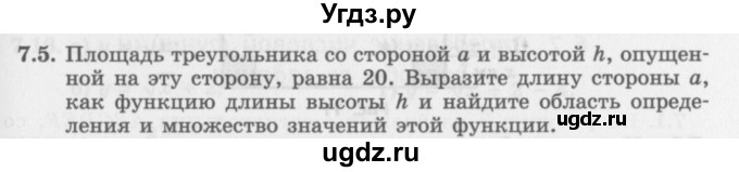 ГДЗ (Задачник 2016) по алгебре 10 класс (Учебник, Задачник) Мордкович А.Г. / §7 / 7.5