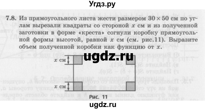 ГДЗ (Задачник 2016) по алгебре 10 класс (Учебник, Задачник) Мордкович А.Г. / §7 / 7.8