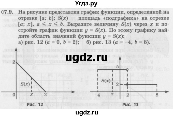 ГДЗ (Задачник 2016) по алгебре 10 класс (Учебник, Задачник) Мордкович А.Г. / §7 / 7.9