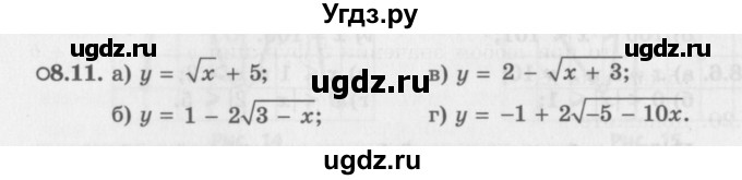 ГДЗ (Задачник 2016) по алгебре 10 класс (Учебник, Задачник) Мордкович А.Г. / §8 / 8.11