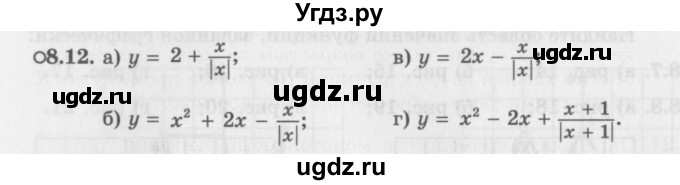 ГДЗ (Задачник 2016) по алгебре 10 класс (Учебник, Задачник) Мордкович А.Г. / §8 / 8.12