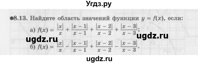 ГДЗ (Задачник 2016) по алгебре 10 класс (Учебник, Задачник) Мордкович А.Г. / §8 / 8.13