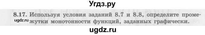 ГДЗ (Задачник 2016) по алгебре 10 класс (Учебник, Задачник) Мордкович А.Г. / §8 / 8.17