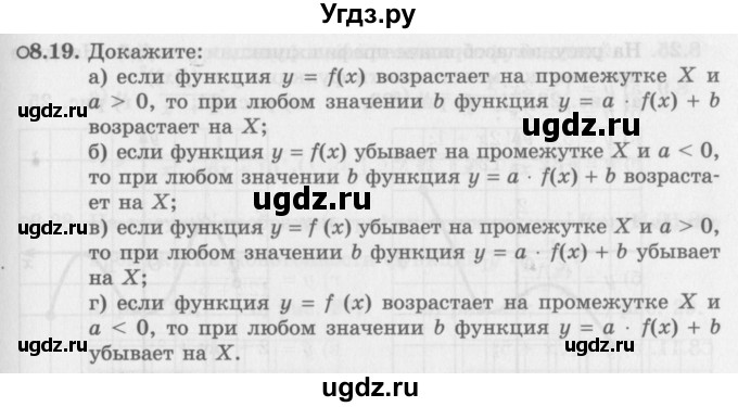 ГДЗ (Задачник 2016) по алгебре 10 класс (Учебник, Задачник) Мордкович А.Г. / §8 / 8.19