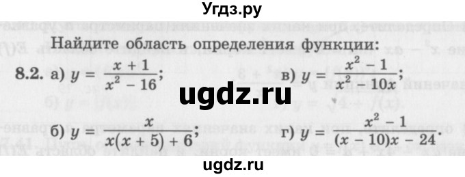 ГДЗ (Задачник 2016) по алгебре 10 класс (Учебник, Задачник) Мордкович А.Г. / §8 / 8.2