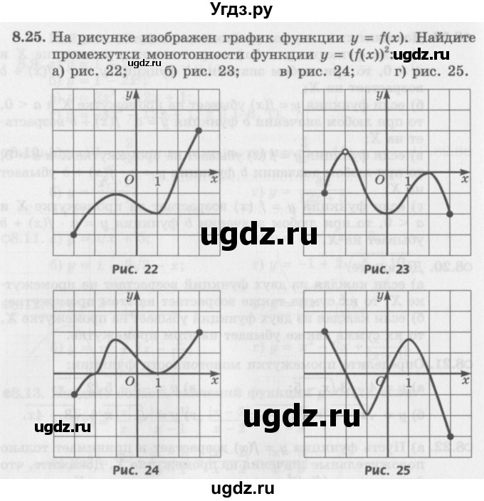 ГДЗ (Задачник 2016) по алгебре 10 класс (Учебник, Задачник) Мордкович А.Г. / §8 / 8.25