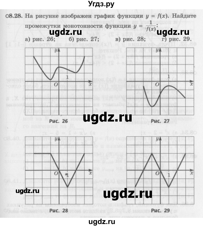 ГДЗ (Задачник 2016) по алгебре 10 класс (Учебник, Задачник) Мордкович А.Г. / §8 / 8.28