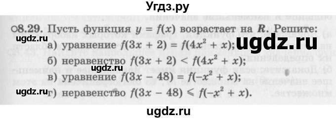 ГДЗ (Задачник 2016) по алгебре 10 класс (Учебник, Задачник) Мордкович А.Г. / §8 / 8.29