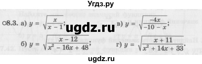 ГДЗ (Задачник 2016) по алгебре 10 класс (Учебник, Задачник) Мордкович А.Г. / §8 / 8.3