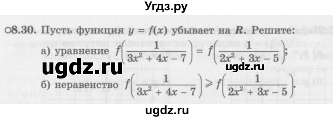 ГДЗ (Задачник 2016) по алгебре 10 класс (Учебник, Задачник) Мордкович А.Г. / §8 / 8.30