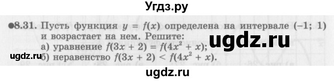 ГДЗ (Задачник 2016) по алгебре 10 класс (Учебник, Задачник) Мордкович А.Г. / §8 / 8.31