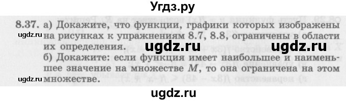 ГДЗ (Задачник 2016) по алгебре 10 класс (Учебник, Задачник) Мордкович А.Г. / §8 / 8.37