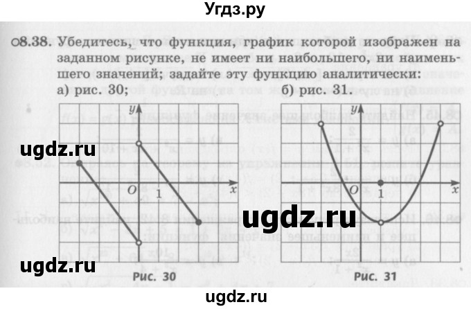 ГДЗ (Задачник 2016) по алгебре 10 класс (Учебник, Задачник) Мордкович А.Г. / §8 / 8.38