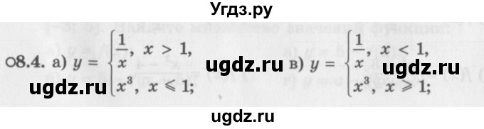 ГДЗ (Задачник 2016) по алгебре 10 класс (Учебник, Задачник) Мордкович А.Г. / §8 / 8.4