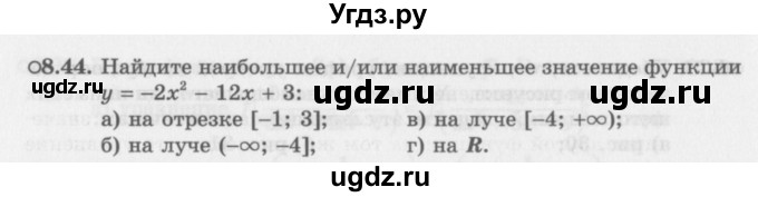 ГДЗ (Задачник 2016) по алгебре 10 класс (Учебник, Задачник) Мордкович А.Г. / §8 / 8.44