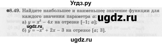 ГДЗ (Задачник 2016) по алгебре 10 класс (Учебник, Задачник) Мордкович А.Г. / §8 / 8.49