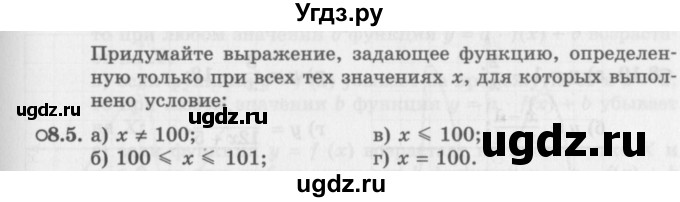 ГДЗ (Задачник 2016) по алгебре 10 класс (Учебник, Задачник) Мордкович А.Г. / §8 / 8.5