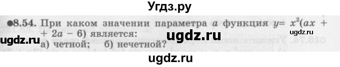 ГДЗ (Задачник 2016) по алгебре 10 класс (Учебник, Задачник) Мордкович А.Г. / §8 / 8.54