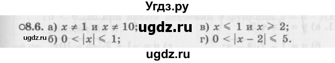 ГДЗ (Задачник 2016) по алгебре 10 класс (Учебник, Задачник) Мордкович А.Г. / §8 / 8.6