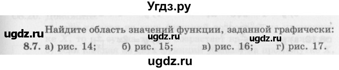 ГДЗ (Задачник 2016) по алгебре 10 класс (Учебник, Задачник) Мордкович А.Г. / §8 / 8.7