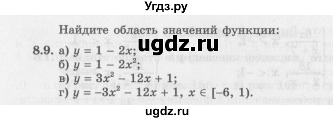 ГДЗ (Задачник 2016) по алгебре 10 класс (Учебник, Задачник) Мордкович А.Г. / §8 / 8.9