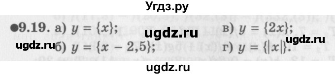 ГДЗ (Задачник 2016) по алгебре 10 класс (Учебник, Задачник) Мордкович А.Г. / §9 / 9.19