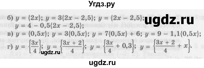 ГДЗ (Задачник 2016) по алгебре 10 класс (Учебник, Задачник) Мордкович А.Г. / §9 / 9.21(продолжение 2)