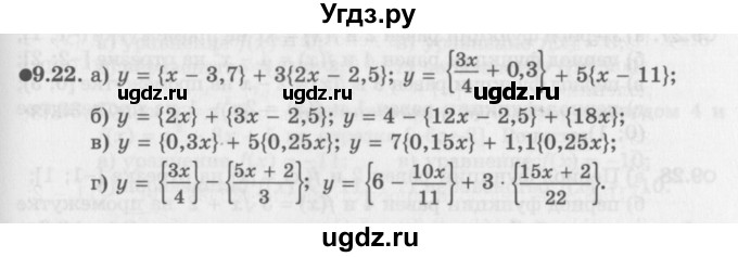 ГДЗ (Задачник 2016) по алгебре 10 класс (Учебник, Задачник) Мордкович А.Г. / §9 / 9.22