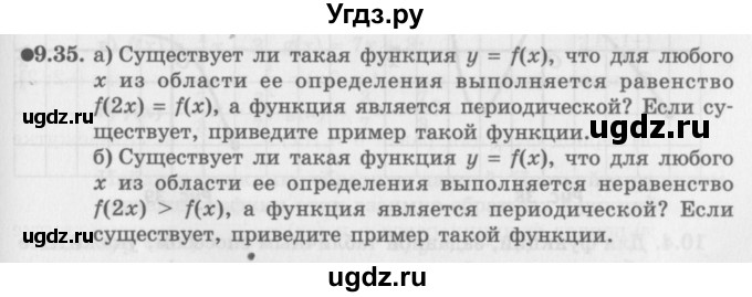 ГДЗ (Задачник 2016) по алгебре 10 класс (Учебник, Задачник) Мордкович А.Г. / §9 / 9.35