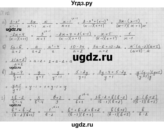 ГДЗ (Решебник к задачнику 2016) по алгебре 10 класс (Учебник, Задачник) Мордкович А.Г. / повторение / 10