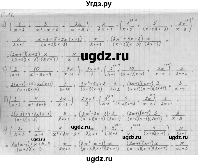 ГДЗ (Решебник к задачнику 2016) по алгебре 10 класс (Учебник, Задачник) Мордкович А.Г. / повторение / 11