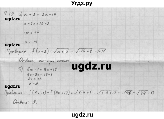 ГДЗ (Решебник к задачнику 2016) по алгебре 10 класс (Учебник, Задачник) Мордкович А.Г. / повторение / 19