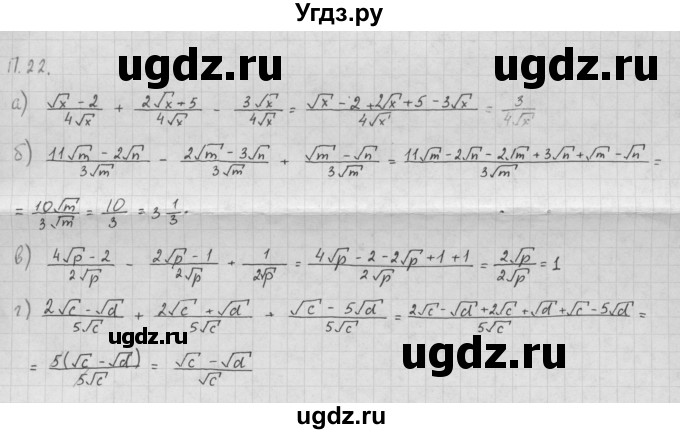 ГДЗ (Решебник к задачнику 2016) по алгебре 10 класс (Учебник, Задачник) Мордкович А.Г. / повторение / 22