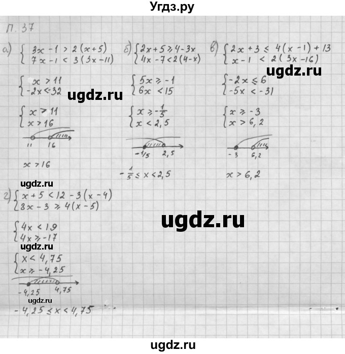 ГДЗ (Решебник к задачнику 2016) по алгебре 10 класс (Учебник, Задачник) Мордкович А.Г. / повторение / 37