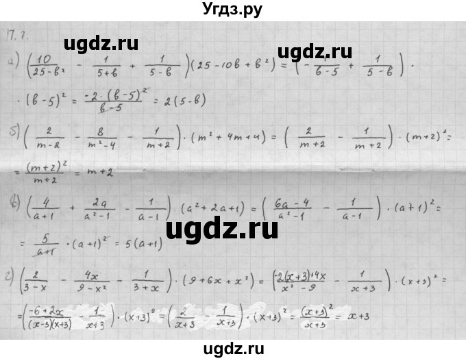 ГДЗ (Решебник к задачнику 2016) по алгебре 10 класс (Учебник, Задачник) Мордкович А.Г. / повторение / 7