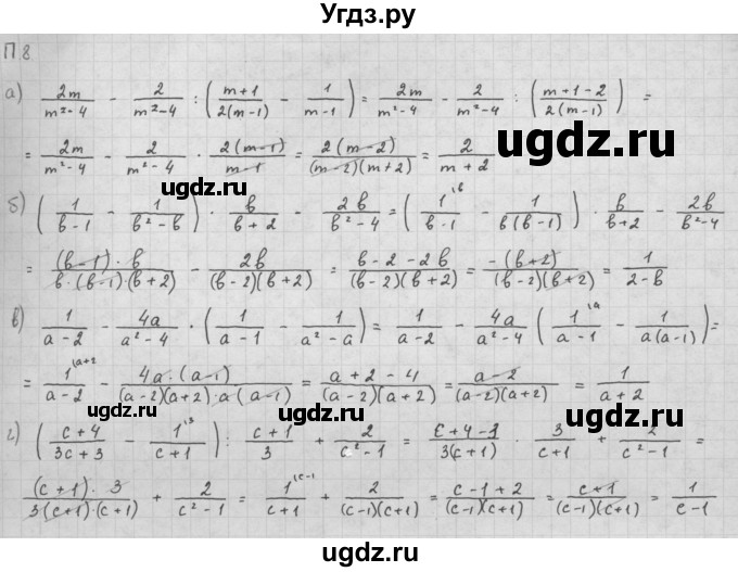 ГДЗ (Решебник к задачнику 2016) по алгебре 10 класс (Учебник, Задачник) Мордкович А.Г. / повторение / 8