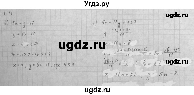 ГДЗ (Решебник к задачнику 2016) по алгебре 10 класс (Учебник, Задачник) Мордкович А.Г. / §1 / 1.11(продолжение 2)