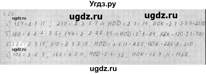 ГДЗ (Решебник к задачнику 2016) по алгебре 10 класс (Учебник, Задачник) Мордкович А.Г. / §1 / 1.26